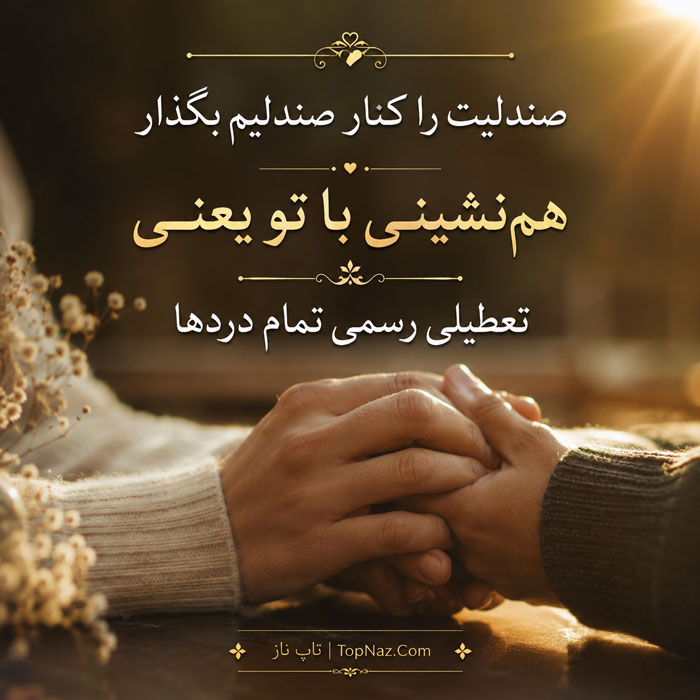 عکس از زن و مرد