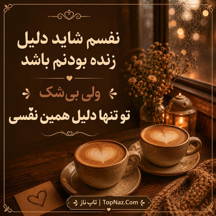 عکس خاص عاشقانه برای عشق