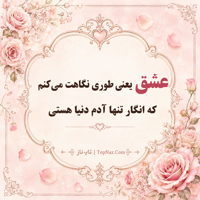 عکس عشق