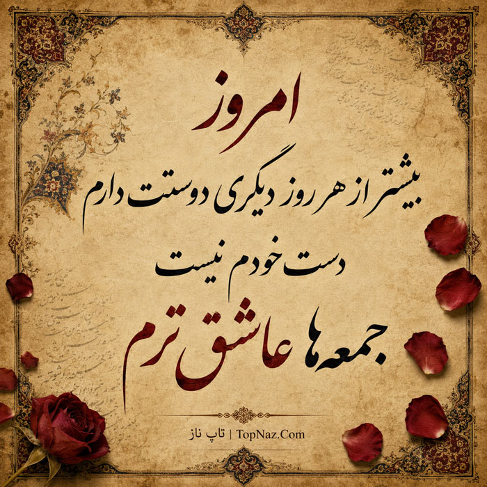 عکس عاشقانه رمانتیک