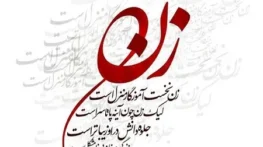 جملات زیبا درباره زن بودن؛ متن سنگین درباره زنانگی و زن بودن جملات زیبا درباره زن بودن