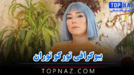 تورکو توران