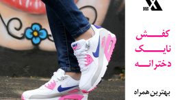 گامی از شگفتی با کفش نایک زنانه اورجینال