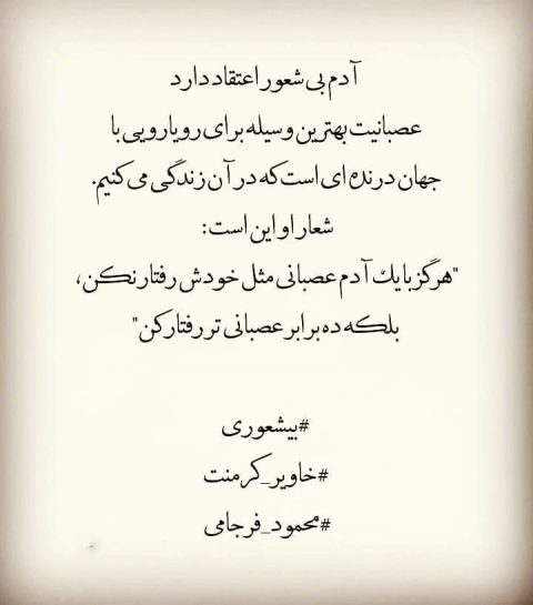 جملات آموزنده درباره عقل و شعور؛ متن های سنگین با معنی در مورد شعور جملات آموزنده درباره عقل و شعور؛ متن های سنگین با معنی در مورد شعور