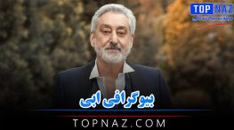 ابراهیم حامدی