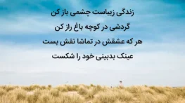 جملات زیبا درباره کوچه؛ متن کوتاه دلنشین در مورد کوچه ها جملات زیبا درباره کوچه