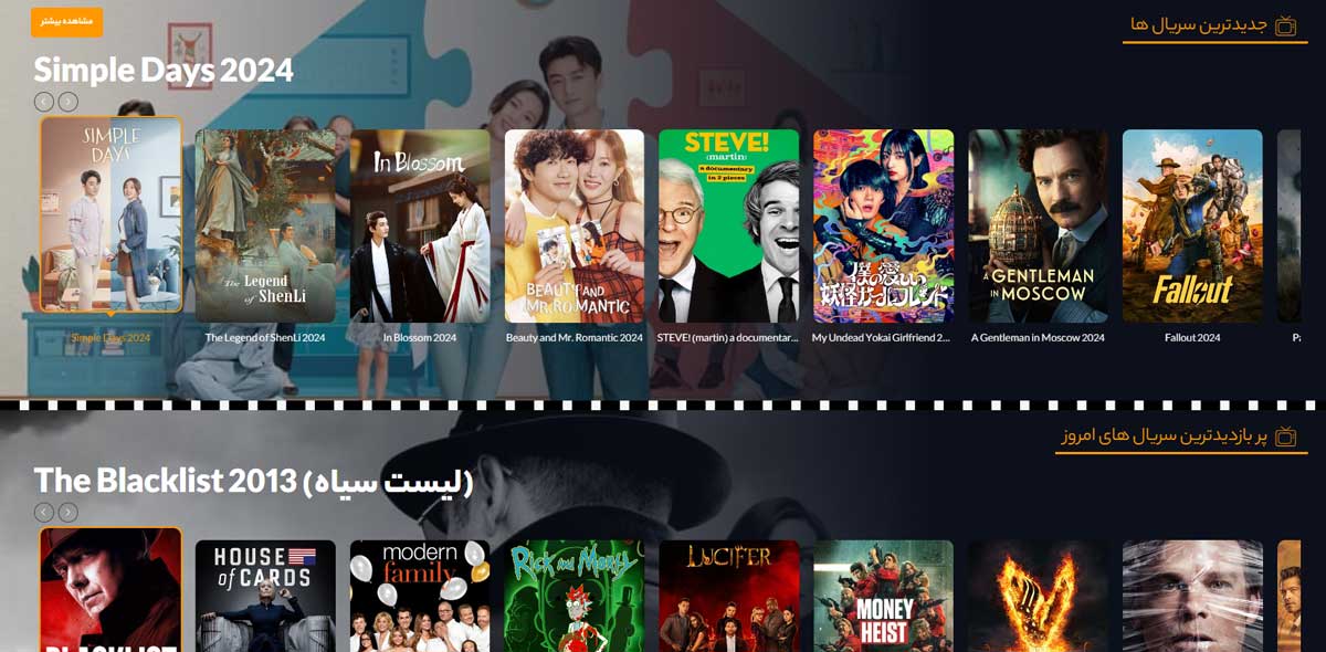سینمای آنلاین را با فیلمازون تجربه کنید سینمای آنلاین را با فیلمازون تجربه کنید