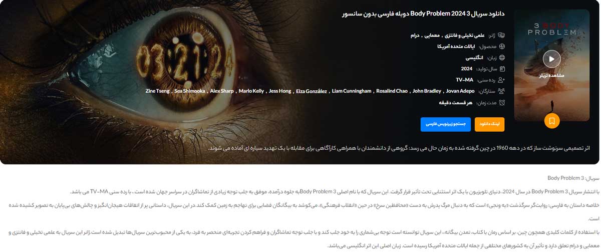 سینمای آنلاین را با فیلمازون تجربه کنید سینمای آنلاین را با فیلمازون تجربه کنید