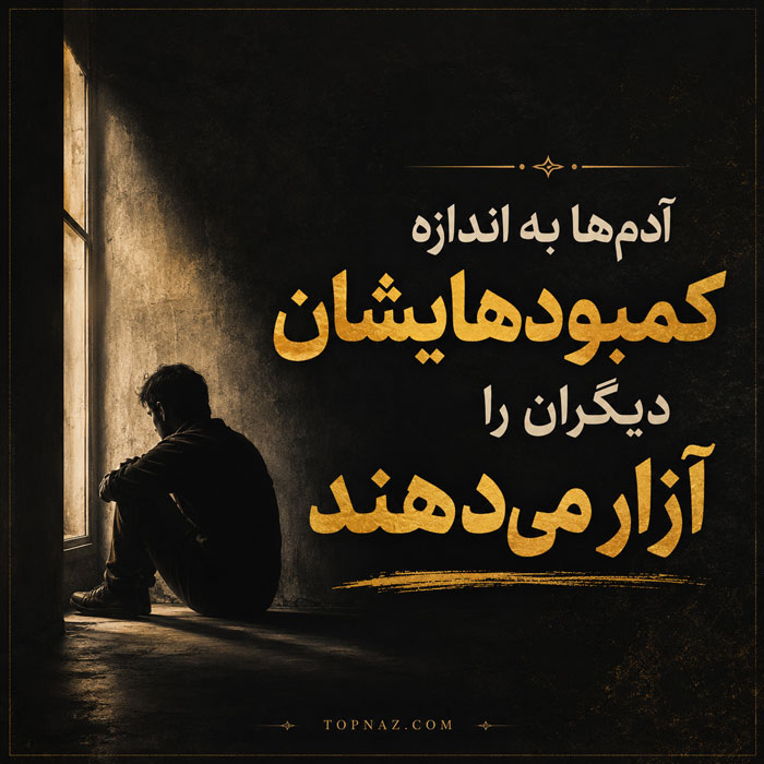 متن خفن کوتاه | 25 تکست و متن خفن و تیکه دار جملات خفن خاص