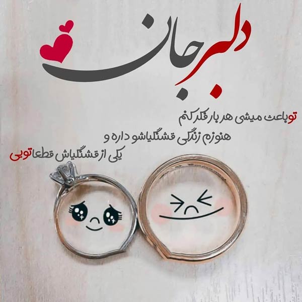 جملات زبون بازی عاشقانه | 20 تکست جدید زبون بازی love picture 11