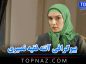 بیوگرافی آتنه فقیه نصیری + ماجرای ازدواج و طلاق + عکس های او و همسر سابق بیوگرافی آتنه فقیه نصیری