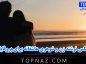 عکس نوشته زن و شوهری عاشقانه برای پروفایل + متن و جملات رمانتیک