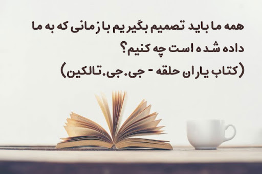 جملات قشنگ کتاب ها | 100 جمله ماندگار از کتاب های معروف جملات قشنگ کتاب ها | 100 جمله ماندگار از کتاب های معروف