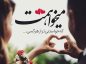 جملات احساسی و عاطفی