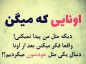 اس ام اس فلسفی برای افراد رسمی | بیش از 20 پیامک فلسفی با مضامین مفهومی اس ام اس فلسفی برای افراد رسمی