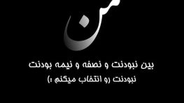 جملات نصف و نیمه نباش