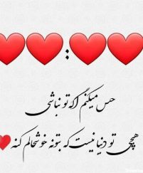 شعر جذب کننده عشق