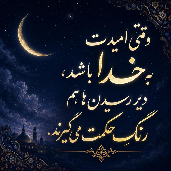 جمله شکرگزاری خداوند جمله شکرگزاری خداوند