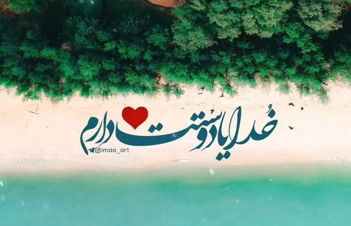 متن مذهبی برای اینستاگرام (20 متن مذهبی جذاب برای اینستا)