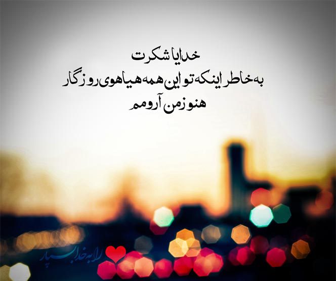 متن مذهبی برای اینستاگرام (20 متن مذهبی جذاب برای اینستا)