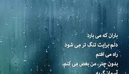 جملات احساسی غمگین