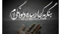 متن ادبی در مورد دیوانگی