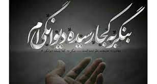 شعر و متن ادبی در مورد دیوانگی (20 شعر زیبا در مورد عشق و جنون) 