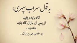 متن ناب و متفاوت