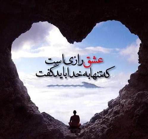 متن در مورد عشق ابدی {50 متن زیبا درباره عشق همیشگی} متن در مورد عشق ابدی {50 متن زیبا درباره عشق همیشگی}
