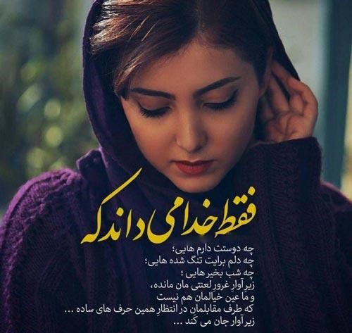 متن در مورد عشق پنهانی {20 متن جذاب در مورد عشق پنهانی و یواشکی} aks neveshteh eshghe penhani 99 04