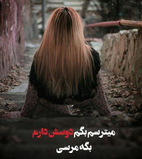متن در مورد عشق پنهانی {20 متن جذاب در مورد عشق پنهانی و یواشکی} aks neveshteh eshghe penhani 99 08