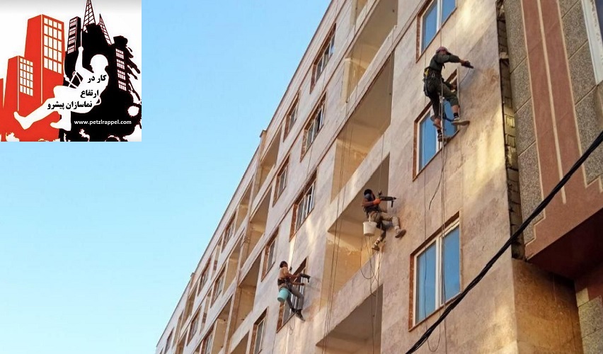 پیچ کردن سنگ نما