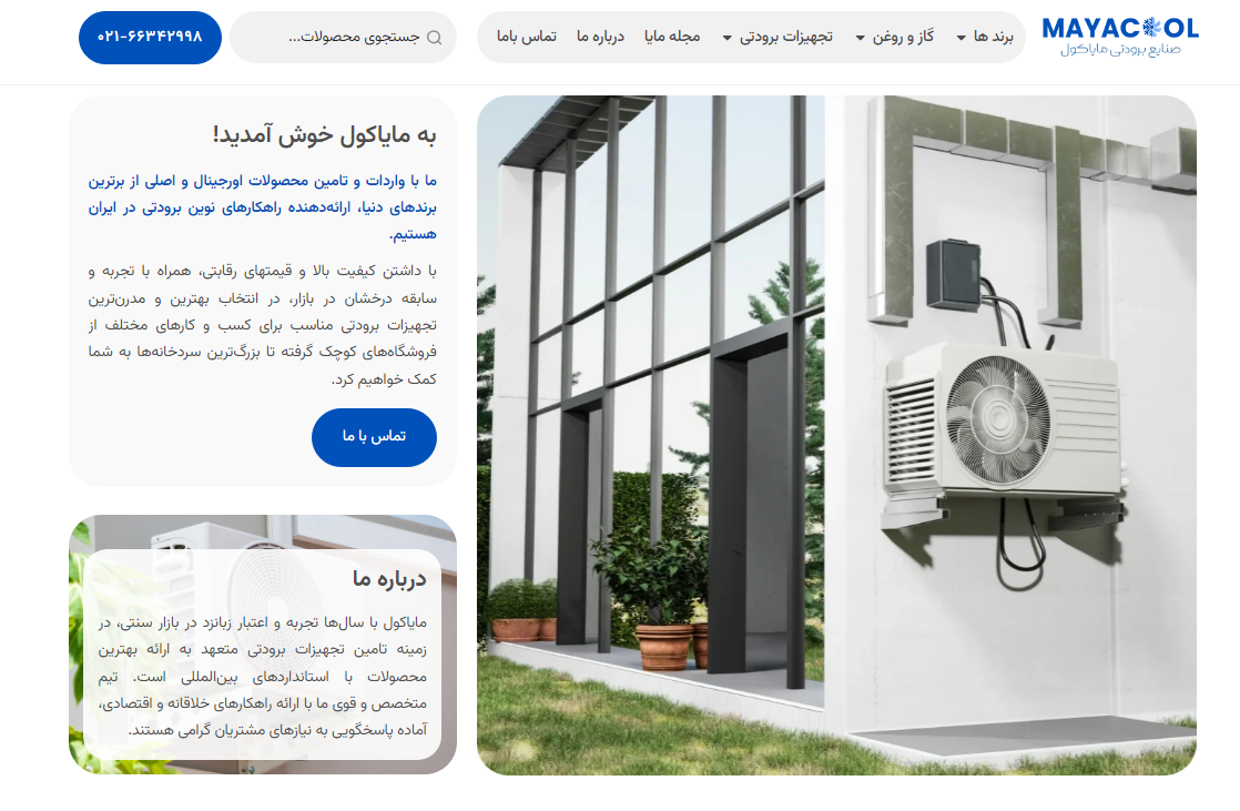 خرید کردرایر و هسته فیلتر ساکشن کیفیت بالا از مایاکول