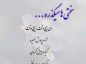 متن زیبا در مورد چالش های زندگی (30 جمله انگیزه بخش برای ادامه زندگی) متن زیبا در مورد چالش های زندگی