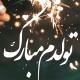 دلنوشته تولدم مبارک + جملات زیبای احساسی شاد و غمگین کوتاه و بلند برای روز تولدم دلنوشته تولدم مبارک + جملات زیبای احساسی شاد و غمگین کوتاه و بلند برای روز تولدم