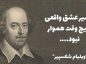 جملات عاشقانه از ویلیام شکسپیر { 30 سخن و نقل قول بی نظیر درباره عشق } جملات عاشقانه از ویلیام شکسپیر