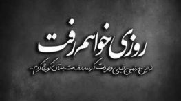 متن گلایه از معشوق