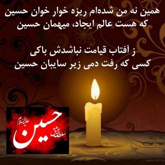 متن کوتاه حسینی (50 دکلمه و متن کوتاه در وصف شهادت امام حسین) متن کوتاه حسینی (50 دکلمه و متن کوتاه در وصف شهادت امام حسین)