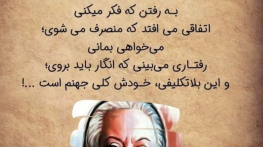 کتاب سووشون سیمین دانشور