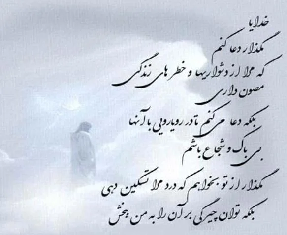 مناجات دلشکسته با خدا [ 25 متن احساسی مناجات غمگین با خدای بزرگ ]