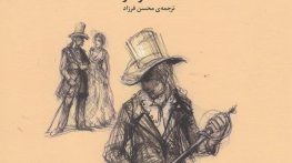 کتاب کنت مونت کریستو