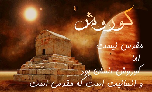 korosh hayatkhalvat com 6 1