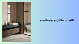 رازهای موفقیت در طراحی خانههای لوکس و مدرن رازهای موفقیت در طراحی خانههای لوکس و مدرن