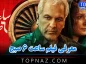 معرفی فیلم ساعت ۶ صبح / خلاصه داستان و عوامل فیلم جدید مهران مدیری