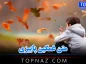 متن غمگین پاییزی 🍂 (جملات و اشعار بسیار غمگین پاییزی و خزان) متن غمگین پاییزی