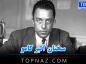 سخنان آلبر کامو / جملات فلسفی و عمیق از فلیسوف فرانسوی و نویسنده نوبل ادبیات سخنان آلبر کامو