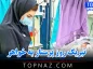 تبریک روز پرستار به خواهر / 30 اس ام اس و متن استوری تبریک روز پرستار به خواهر عزیزم تبریک روز پرستار به خواهر