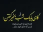 متن عاشقانه وقتی عشقت خوابه / 20 جمله احساسی برای وقت خواب معشوق متن عاشقانه وقتی عشقت خوابه / 20 جمله احساسی برای وقت خواب معشوق