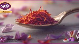 زعفران تازه و مرغوب از کجا بخریم؟