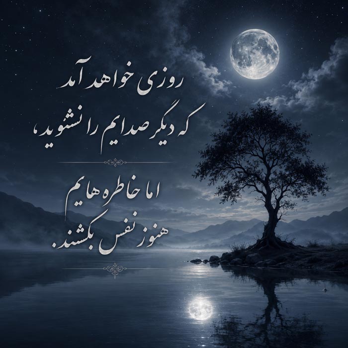 متن ناراحت کننده درباره مرگ خودم